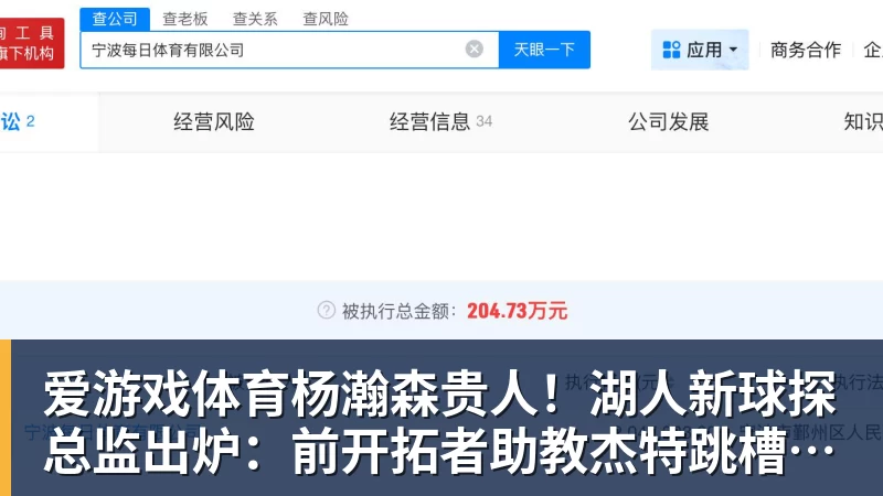 爱游戏体育杨瀚森贵人!湖人新球探总监出炉:前开拓者助教杰特跳槽担任